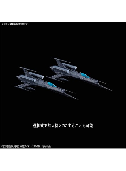 Bandai Yamato 2202 Mecha Collection Space Fighter Blck Bird 7 cm Model Kit - B07N6LWCM1